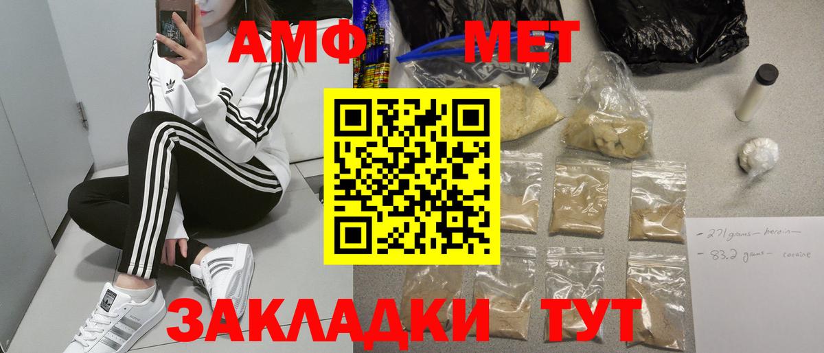 Энгельс  АМФЕТАМИН  АМФ  АМФ 97%  Вход с VPN 