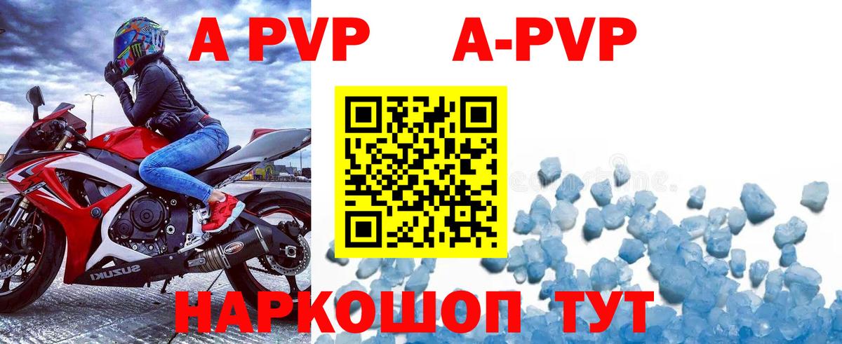 APVP СК  Alpha PVP СК  Энгельс  APVP СК  Вход с VPN 