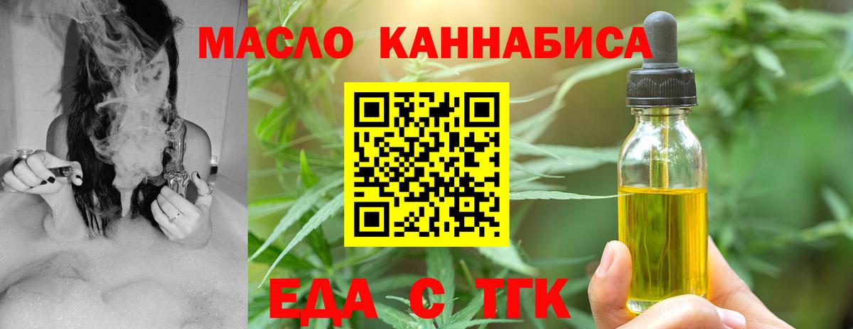 Canna-Cookies конопля  Вход с VPN  Энгельс 