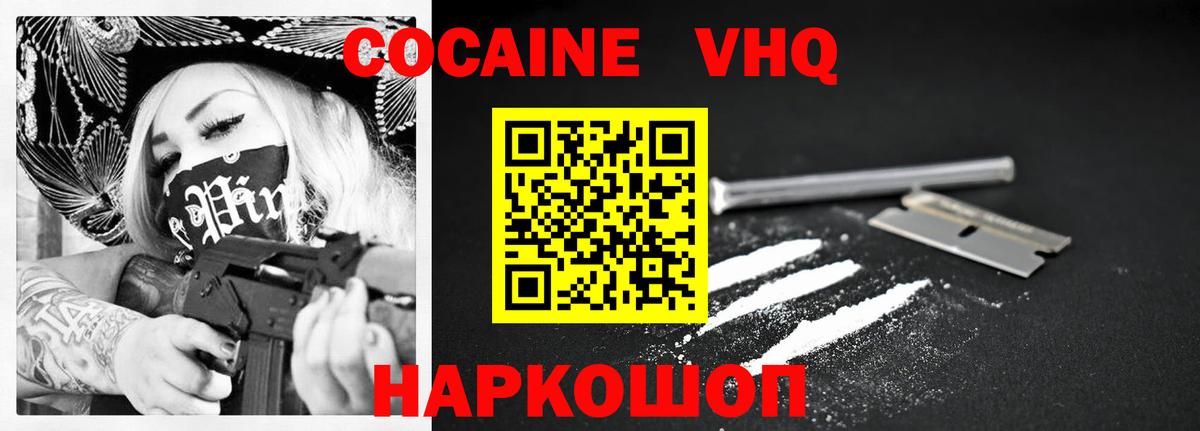Кокаин FishScale  КОКАИН Columbia  Вход с VPN  Cocaine  Энгельс 