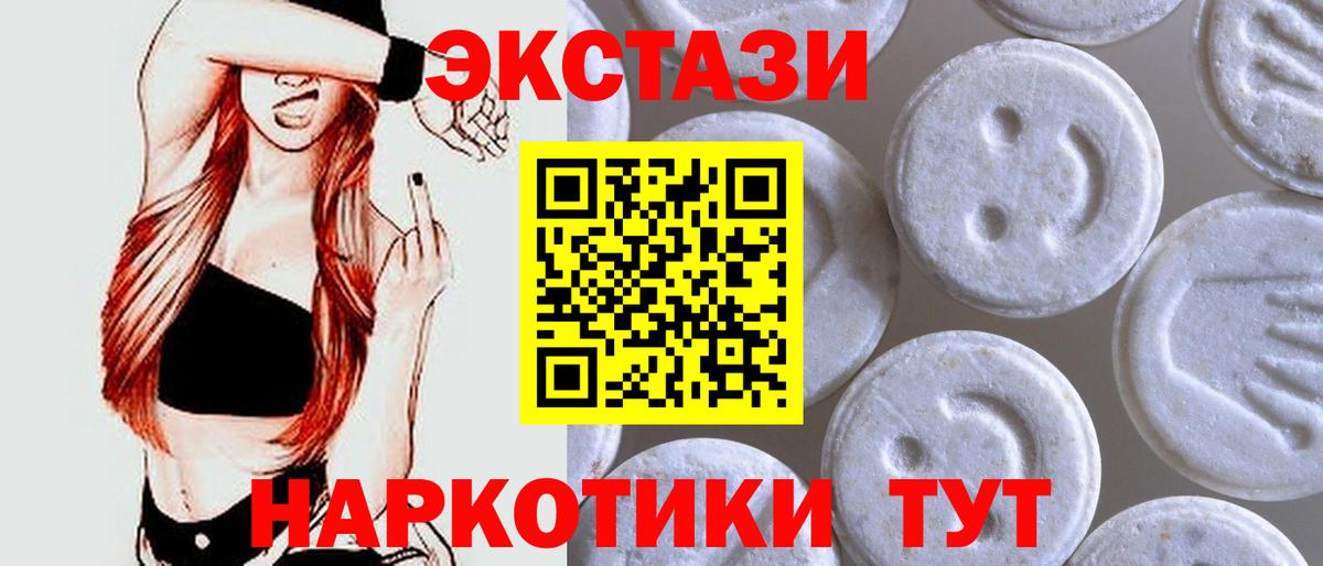 Энгельс  ЭКСТАЗИ mix  Экстази 99%  Экстази  Вход с VPN 