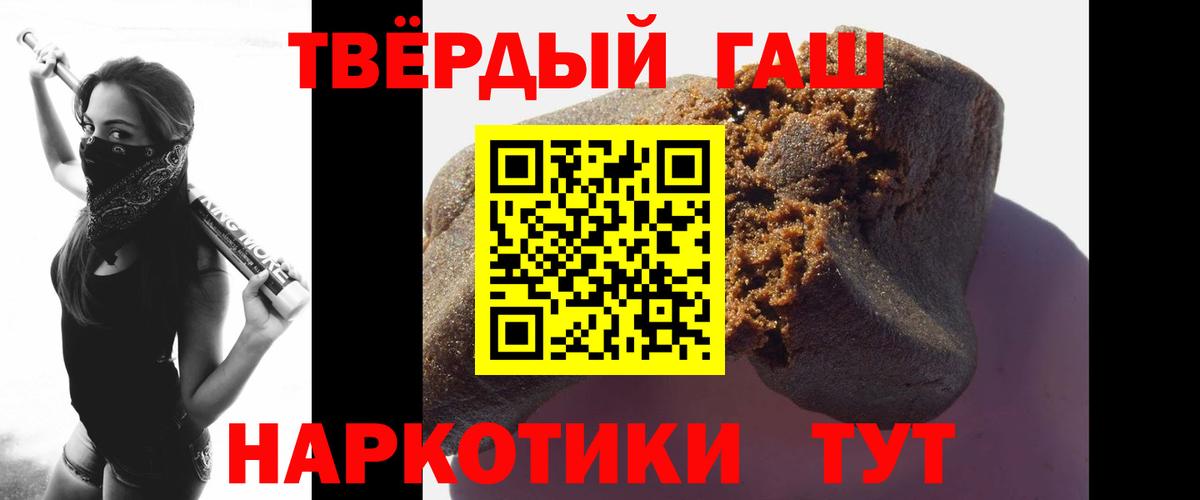 Гашиш 40% ТГК Энгельс