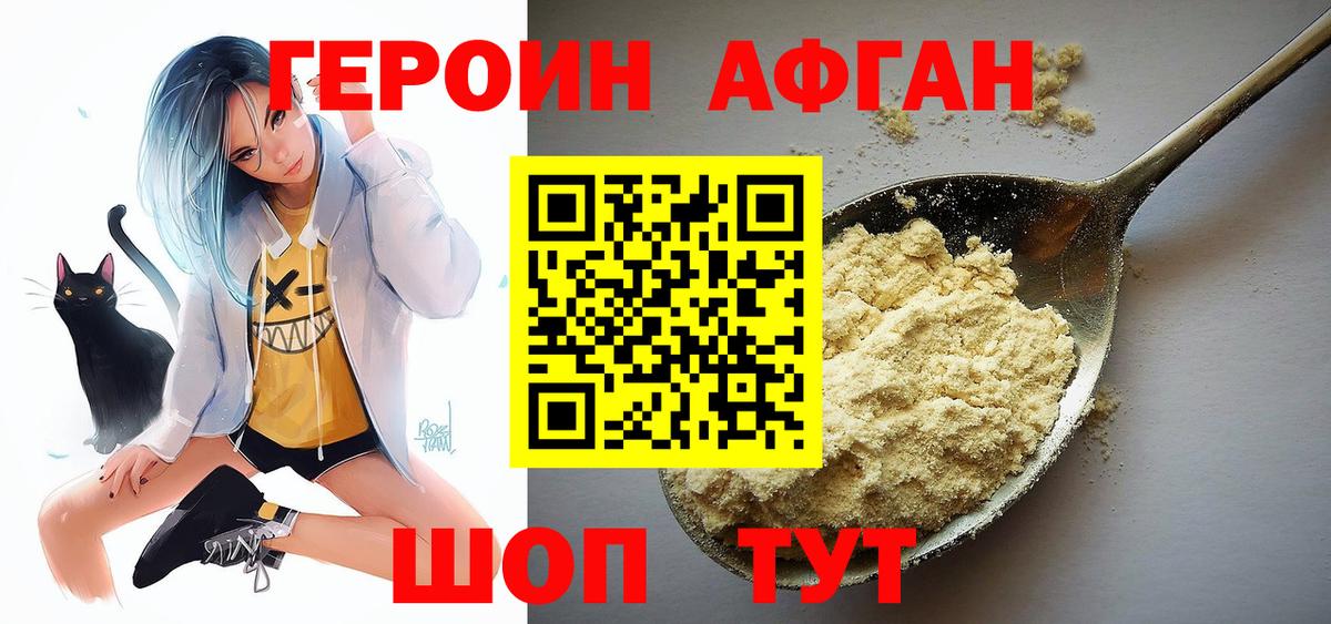 Энгельс  ГЕРОИН VHQ  Героин  Вход с VPN 