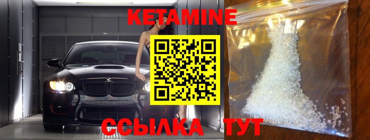КЕТАМИН VHQ  Вход с VPN  КЕТАМИН ketamine  Энгельс 