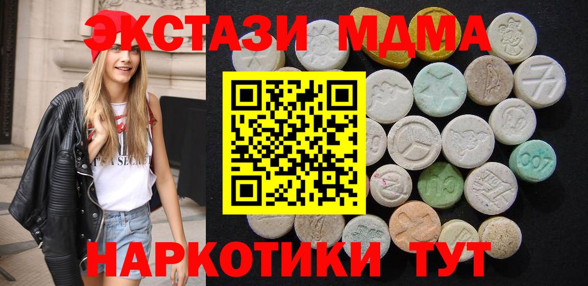 МДМА молли  MDMA  Энгельс  MDMA Molly  Вход с VPN 