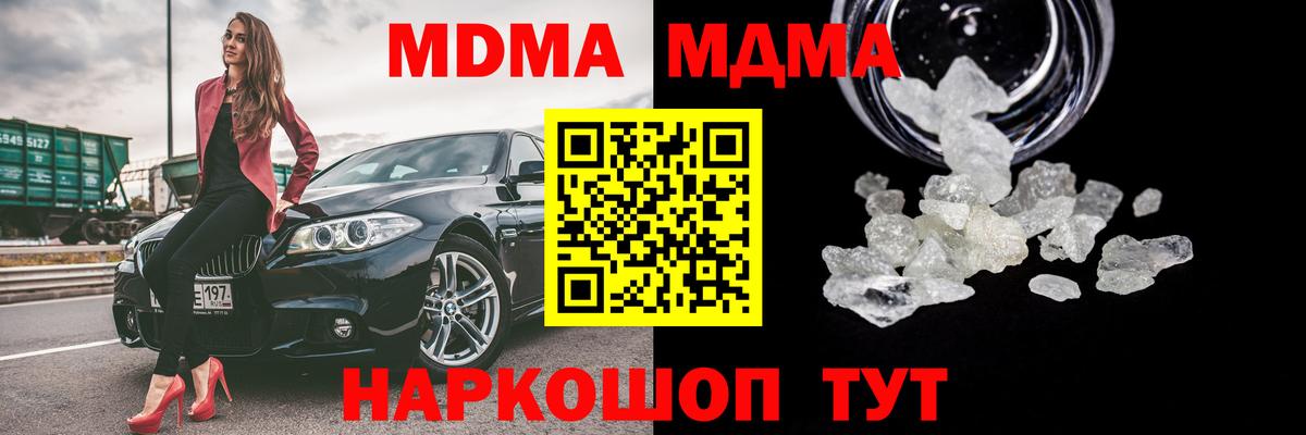 МДМА кристаллы Энгельс