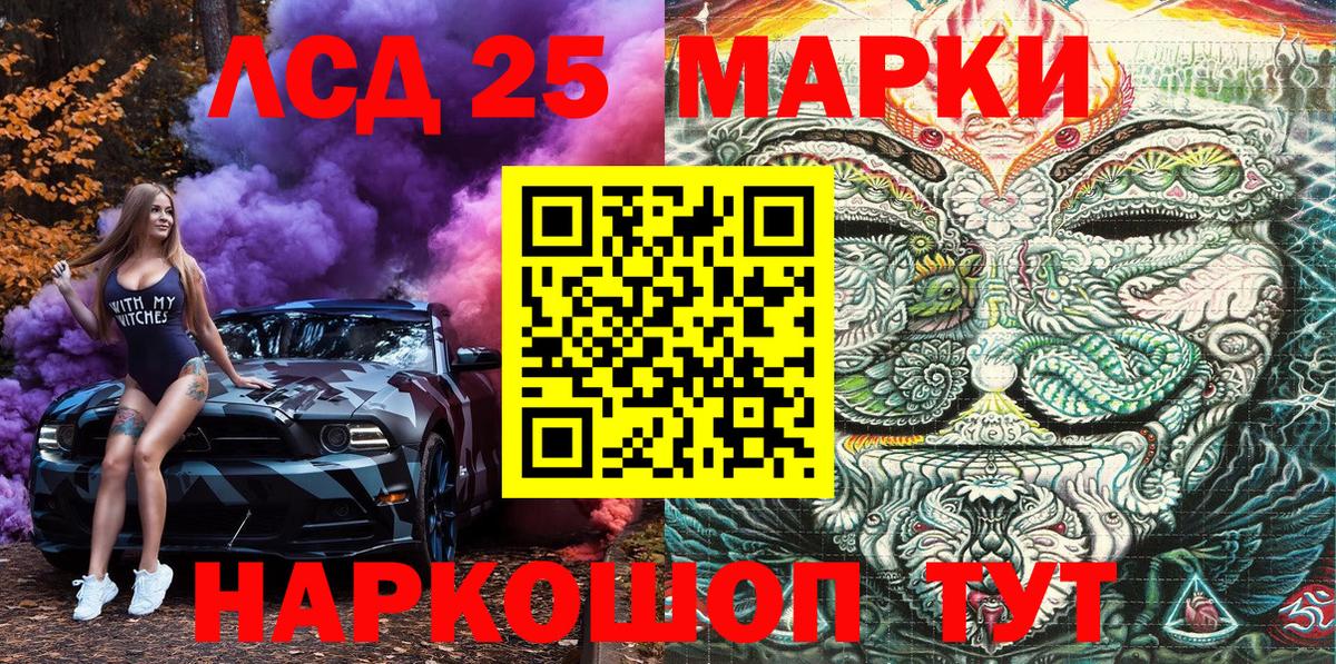 Наркотические марки 1500мкг  Вход с VPN  Энгельс 