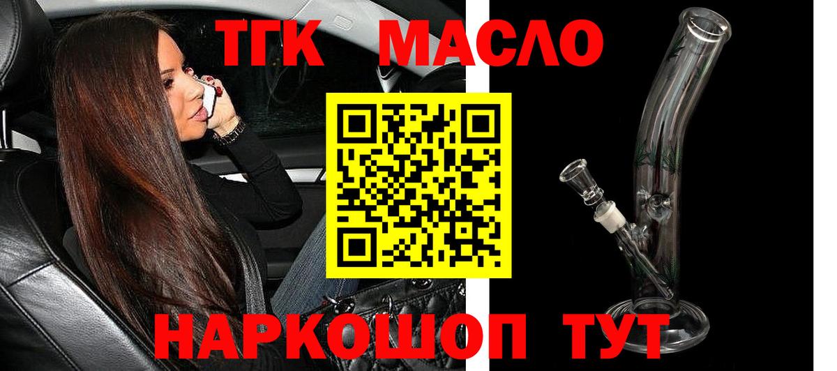 OMG ссылки  Вход с VPN  Энгельс  Дистиллят ТГК концентрат  как найти закладки 