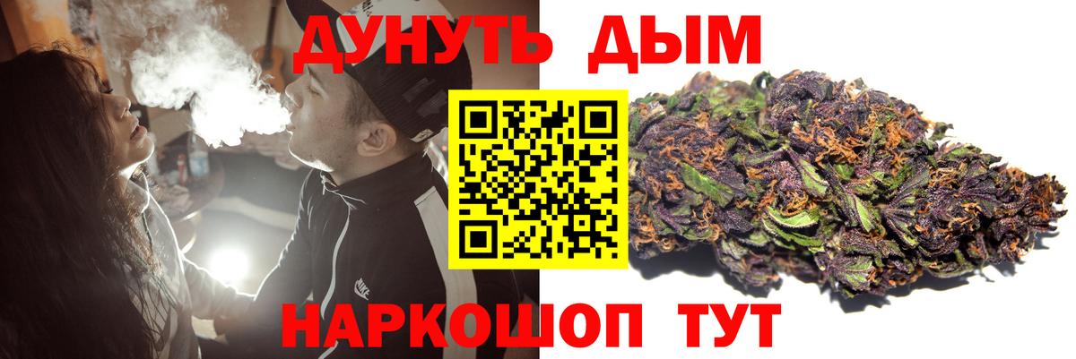 Энгельс  МАРИХУАНА ГИДРОПОН  Марихуана White Widow  Вход с VPN  Конопля OG Kush  Конопля Ganja 